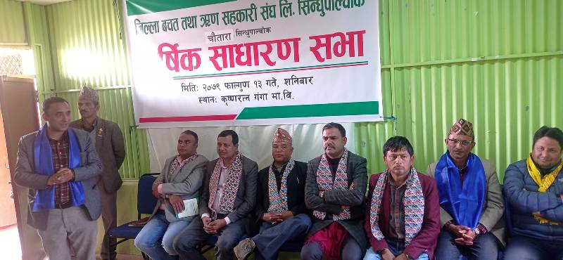 एघार वर्षदेखि निष्क्रिय बचत संघ सिन्धुपाल्चोकमा नयाँ समिति चयन